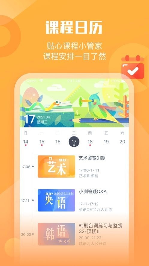 小墨督学 v1.2.9安卓版下载