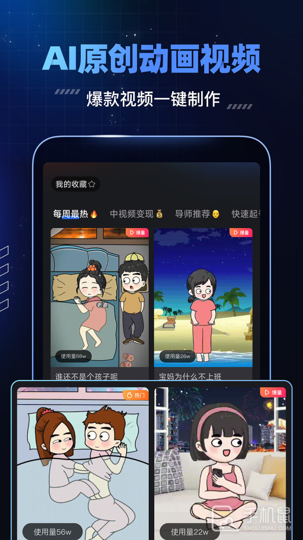 趣映 v2.7.1