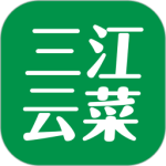 三江云菜 V7.3.4