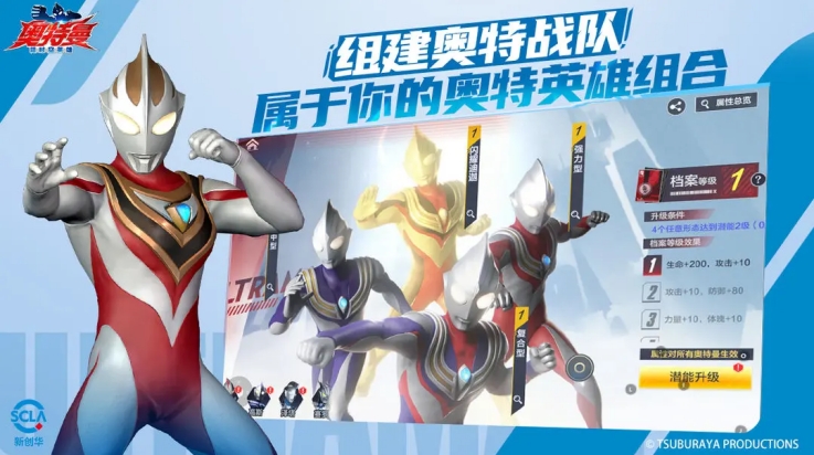 奥特曼超时空英雄官方版下载 v1.0.2