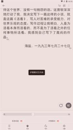 掌阅iReader5