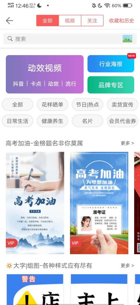 微商水印pro下载