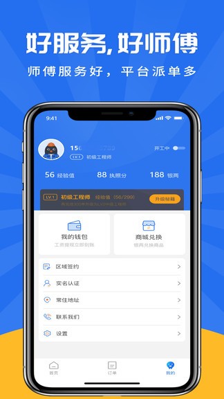 吉时装师傅端