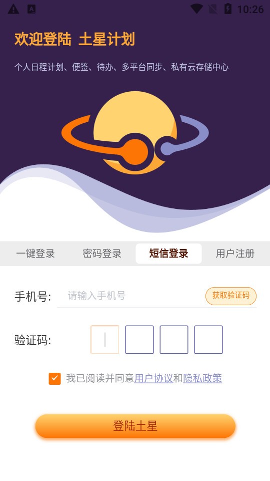 土星计划 v6.0.9安卓版下载