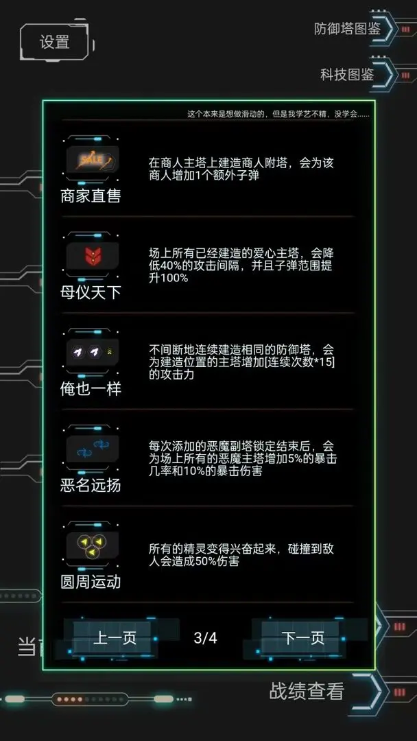 踏访塔防最新版 v0.0.1安卓版 
