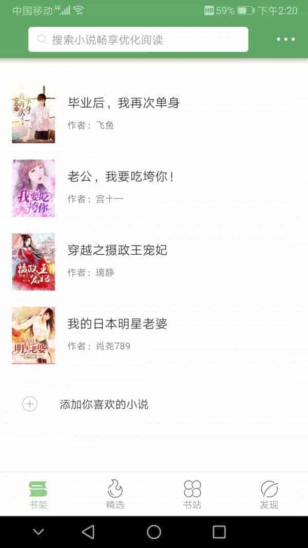 搜书侠app2024版截图3