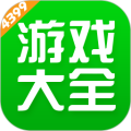 4399游戏店交易平台 v9.3.0.43 官方安卓版