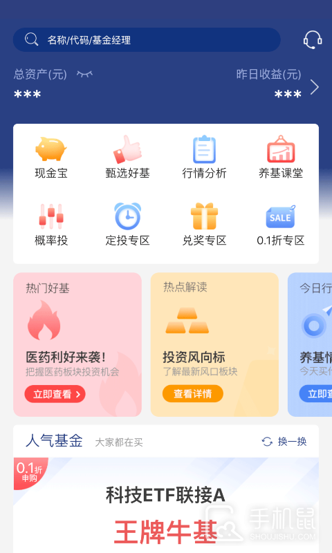 华宝基金 v9.21.7