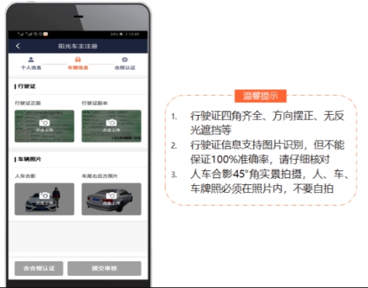 阳光车主司机端