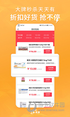 亮健康APP下载