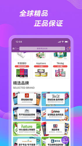 它品app v6.0.06