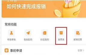 怎么开发票配图2