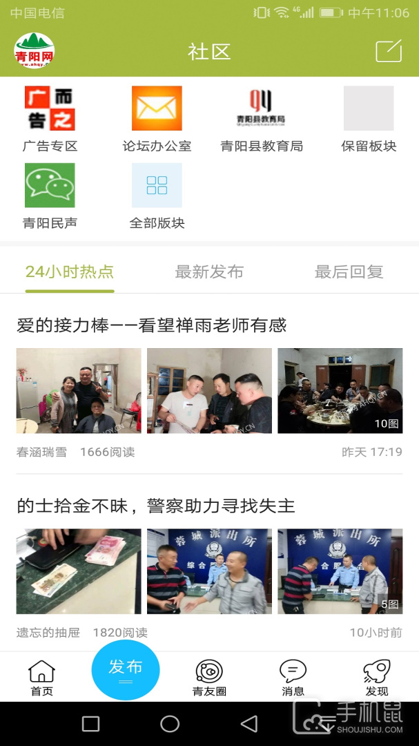 青阳网 v7.1.9
