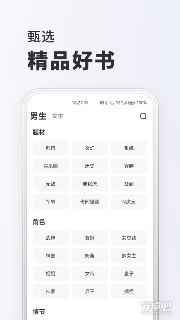 全免小说 v2.8.8