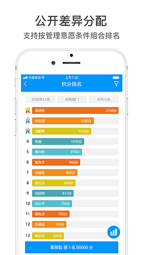 激励宝 v7.5.2(308)