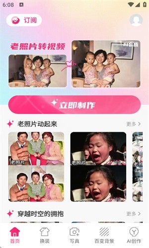 甜鸭相机APP4