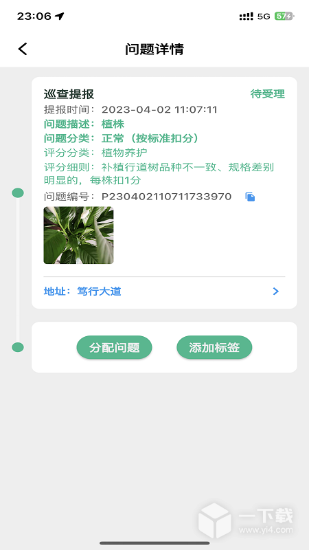 数字园林 v2.2.8最新版下载