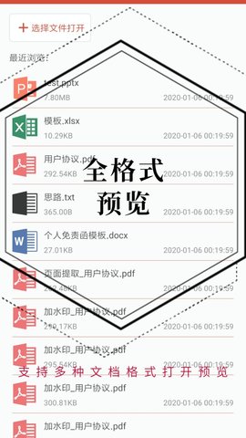 手机pdf处理器app v1.4.2安卓版下载