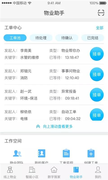 艾云家园3