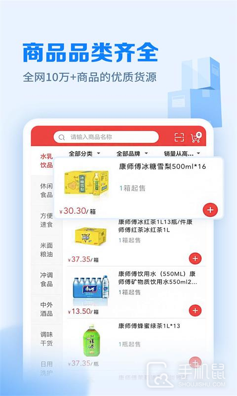 邮掌柜 v4.9.5