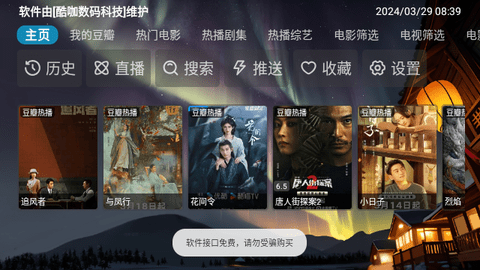 酷+TV3最新版2024