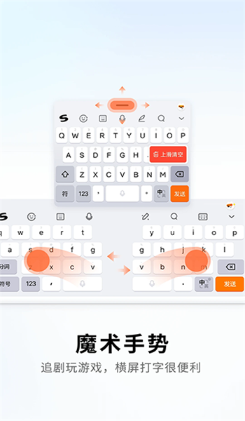 搜狗输入法手表版 v3.3.5.23