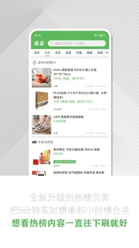 逛丢app v2.1.8