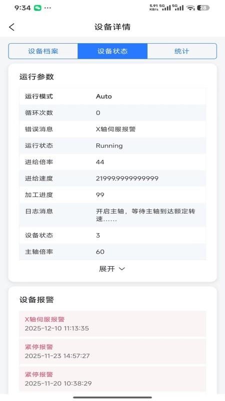 智慧云最新版