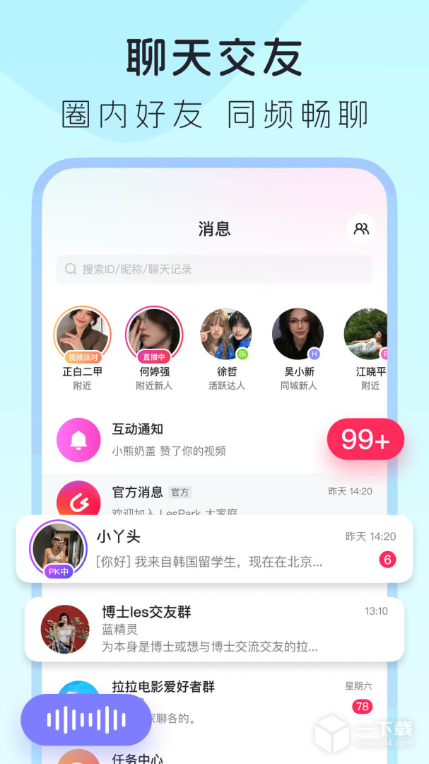 Lespark v9.6.30最新版下载