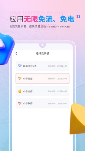 红手指2025版本 v4.0.073