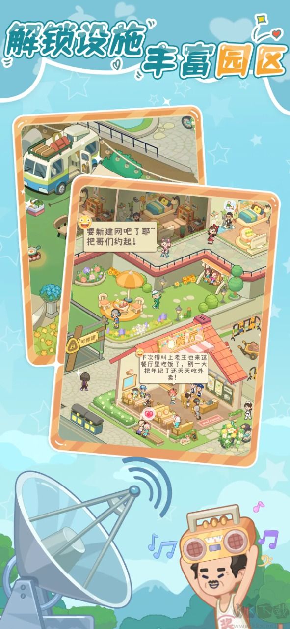养老模拟器最新版v1.1.2安卓版 
