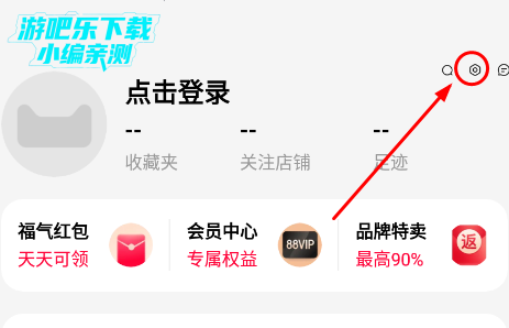 手机天猫下载安装免费下载