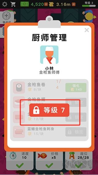 放置寿司店