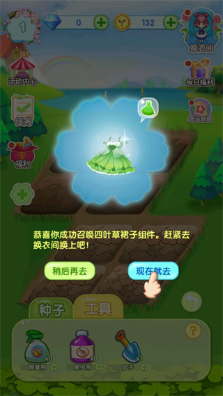 花花仙子的魔法花园官方版