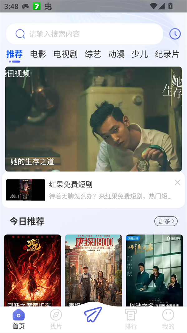使用方法截图1