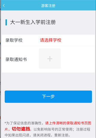 翻转校园6