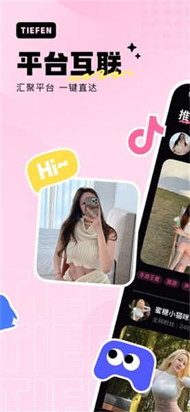 铁粉空间 v1.5.4