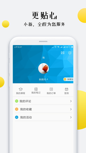 外贸培训app v4.2.7
