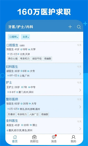 康强网官方app下载截图3