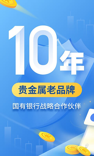 口袋贵金属app最新版 v13.1.6
