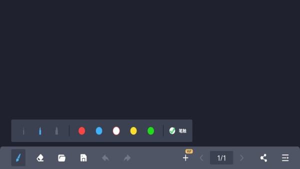 电子黑板app v1.6.2