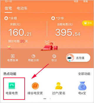 网上国网