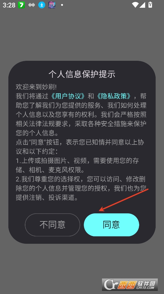 妙刷ai繪畫下載官方2025最新版