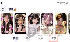 剪同款怎么换音乐