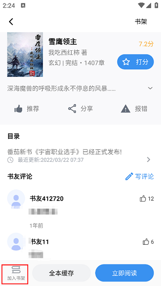 9X阅读器官方版