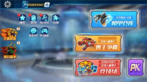 机甲斗兽场免广告版游戏截图13