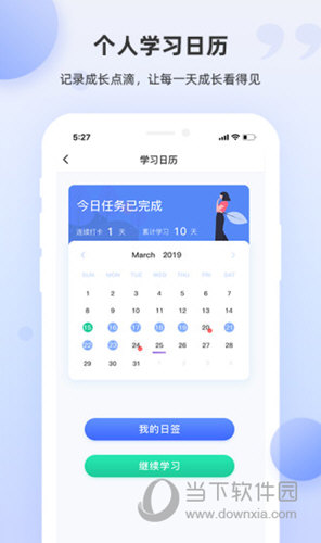 PTE单词APP
