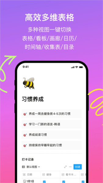 flowus息流2