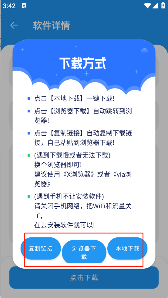 猪猪软件库安卓版