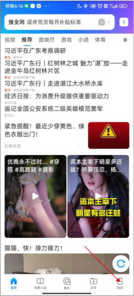 QQ浏览器10